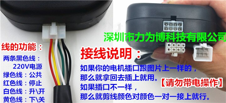 Universal electric vehicle library door controller shutter door shutter gate controller external chain motor receiver