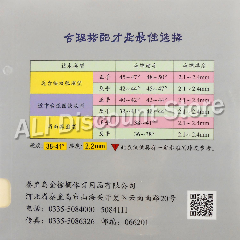 Palio  cj8000 pips-in bordtennis (pingpong) gummi med svamp 2.2mm h38-41