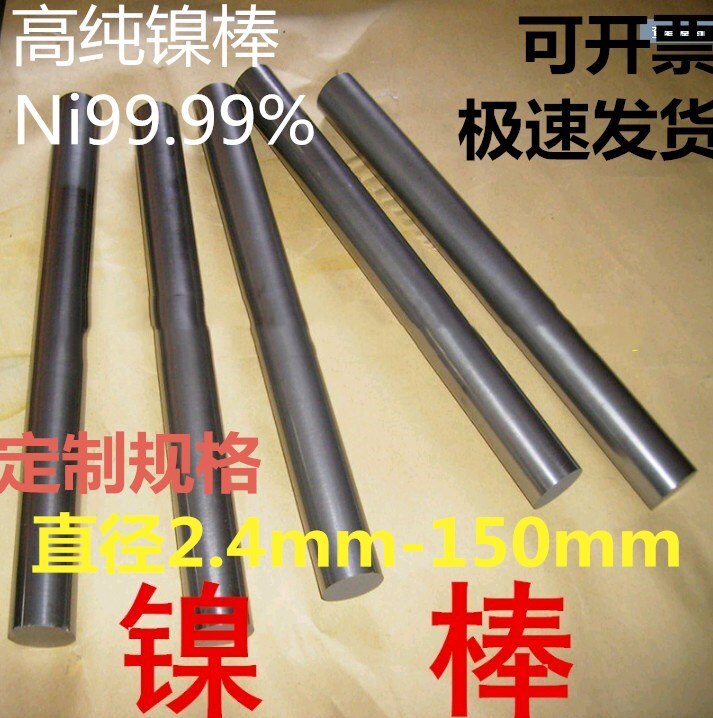 High-purity Nickel Rod Fine Nickel Rod Pure Nickel Rod Nickel Rod Nickel Foil Nickel Wire Metal Nickel Rod Ni99.99%