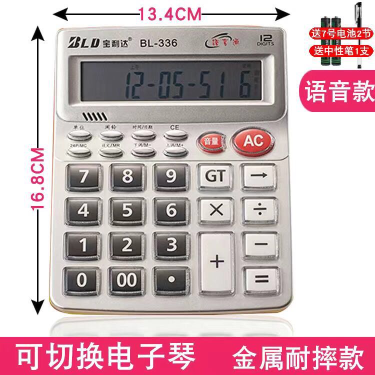 Large Voice Solar Calculator Office Supplies Multifunctional Financial Accounting Electronic Special Computer Students Battery: 6s