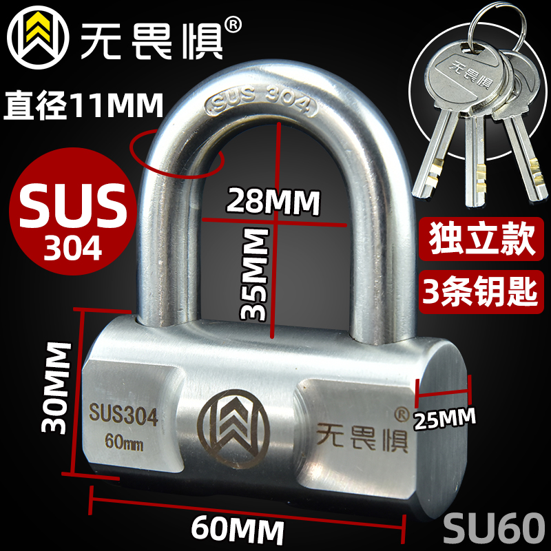 304 stainless steel padlock, waterproof, rust-proof, rainproof, outdoor anti-theft window, door long lock, cabinet lock head: MULTI