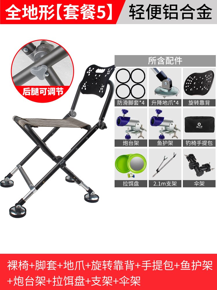 Fishing chair Fishing chair all-terrain folding chair Portable multi-functional fishing chair: 5