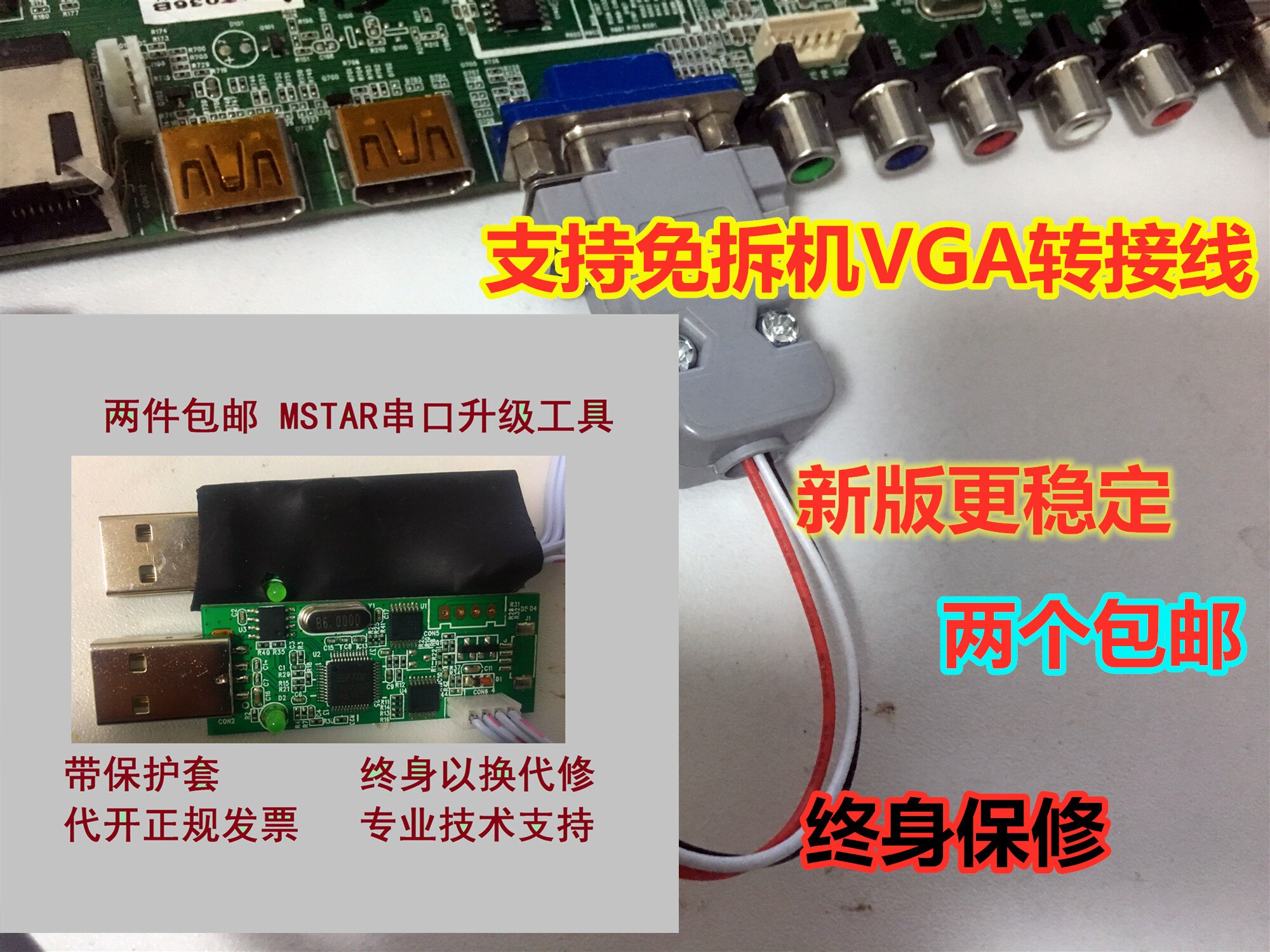 MStar Debug Tool Debugging USB Update Tools Hd LIQUID Crystal Drive Board Burner