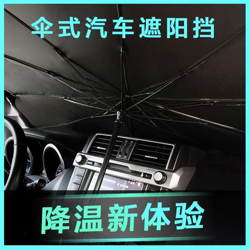 Parasol plegable para parabrisas delantero de coche, sombrilla con aislamiento térmico, accesorios para coche
