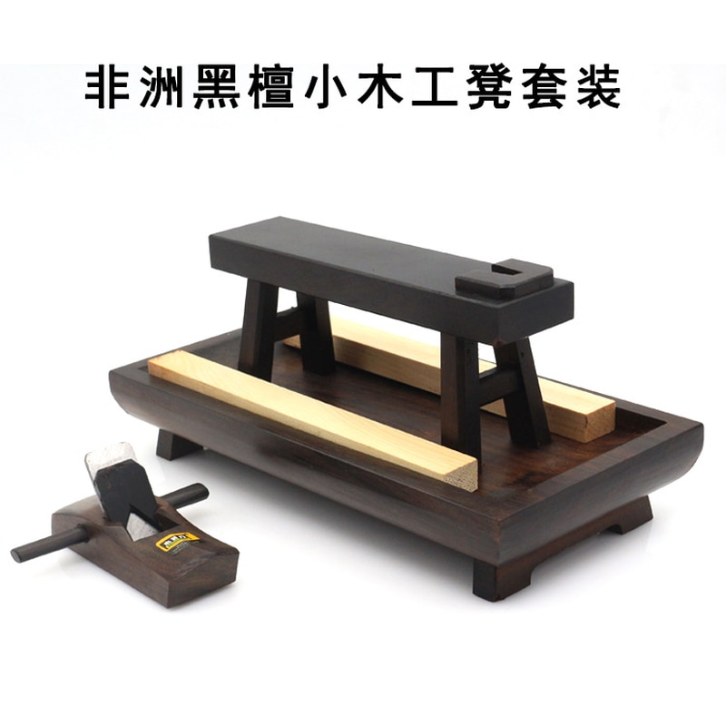 Ebony wood bench set planer woodworking tool