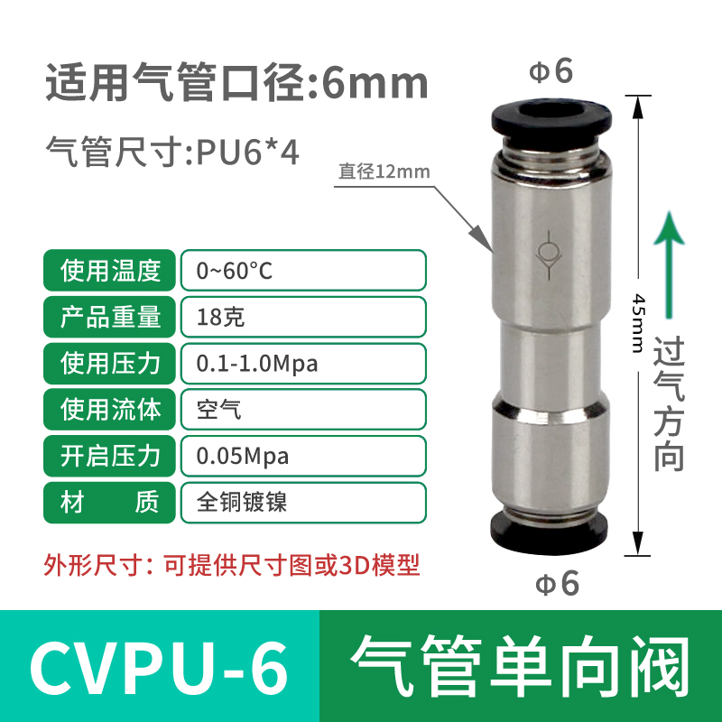 CVPU-4mm 6mm 8mm 10mm 12mm PCVU Pneumatische Push To Connect Fitting Terugslagklep Gemaakt van geheel van metaal: WHITE