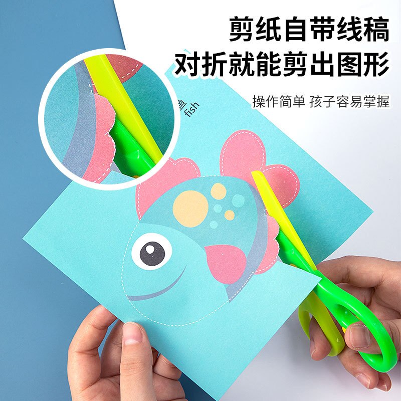 Maotaizi Children Paper Cutting Box Early Childhood Toy Handmade Educational Sent Scissors DIY for Making Paper Cutting Set