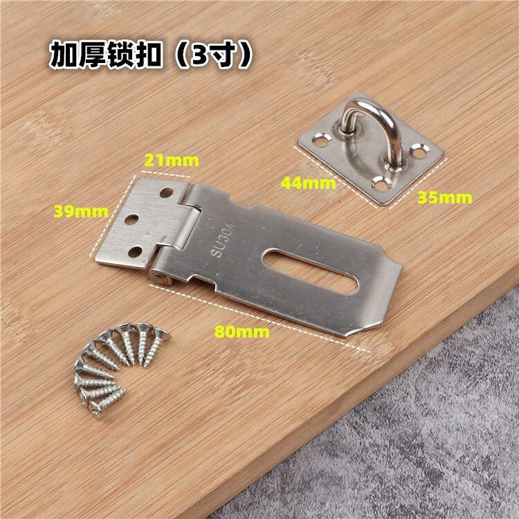 Thick stainless steel door lock 3-4-5 inch door lock anti-theft door buckle hardware security bolt hasp anti-theft door lock: 3 inches