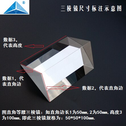 25*25*25mm Reflective Triangular Prism Coated Isosceles Right-angle Triangular Prism for High Precision K9 Material Measurement