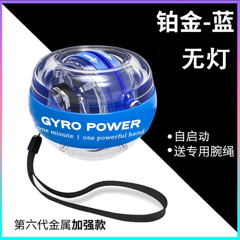 Self-starting Powerball Wrist Power Hand Ball Muscle Relax Spinning Wrist Trainer Exercise Equipment Strengthener with LED Light: Blue