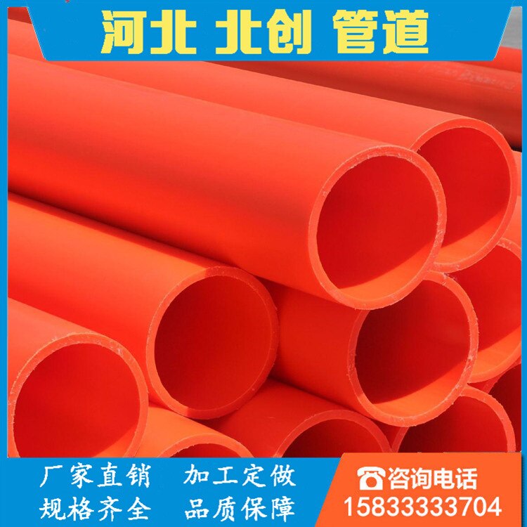 Mpp Stevige Muur Elektrische Kabel Bescherming Buis Pvc Pijp Threading Lijn Pijp Begraven Pijp Van De Management