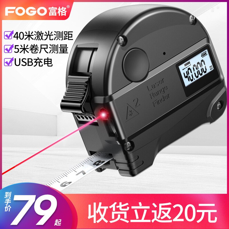 Infrared Rangefinder High-Precision Tape Measure Measuring Instrument Outdoor Hand-Held Distance Electronic Ruler Lase Caliper