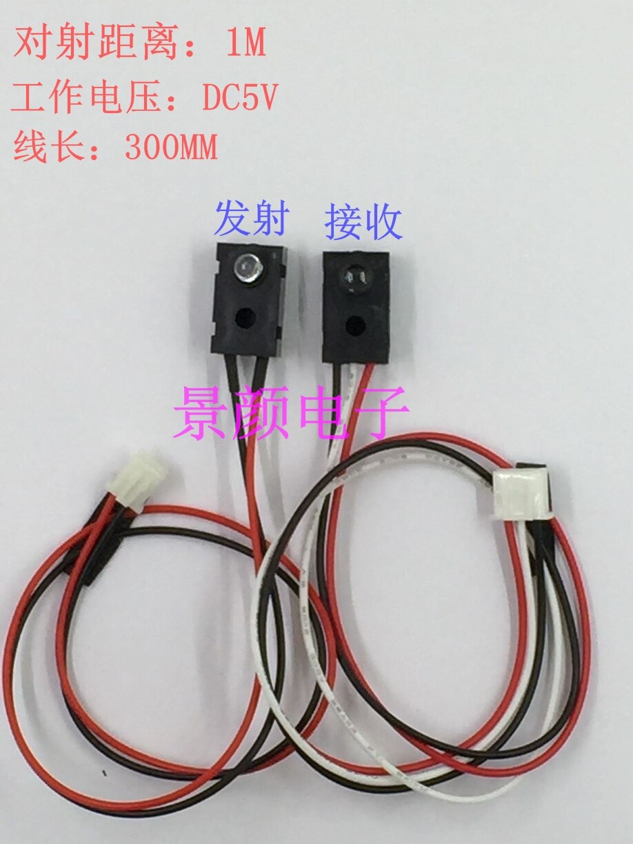 KB875 Infrared Pair Tube, Through-beam Photoelectric Switch, Infrared Sensor, Through-beam Distance 1 Meter