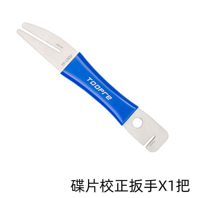 TOOPRE Bicycle disc correction wrench disc brake disc brake pad repair adjustment tool rub disc adjustment correction: Default Title