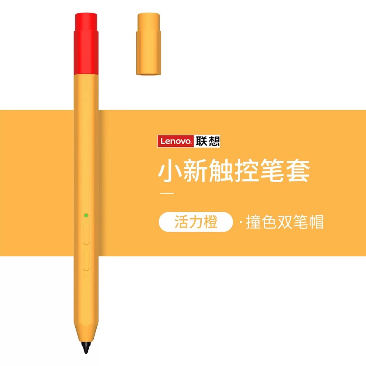 2022 Silicone Case For Lenovo Xiaoxin Pad /Pad Pro Pressure-Sensitive Active Touch Pen Protective Cover Pencil Case: white