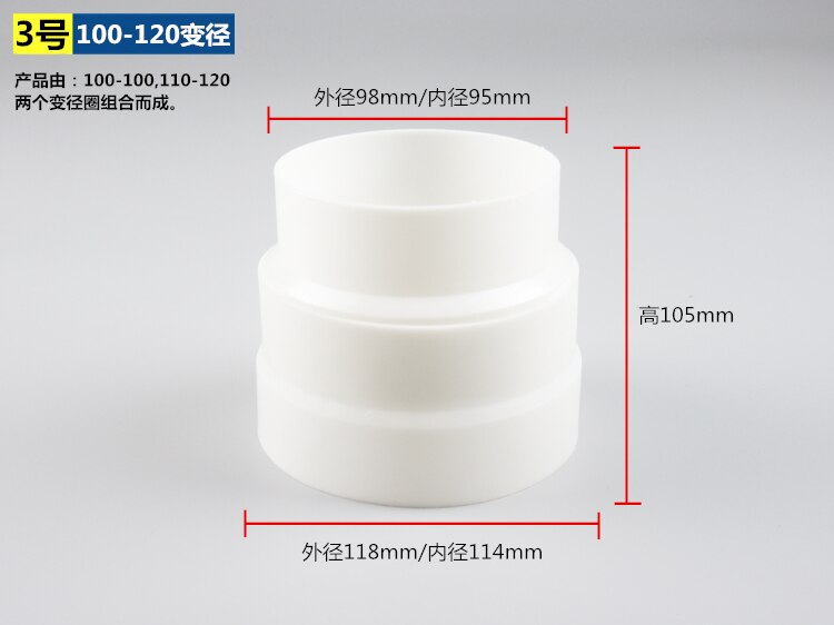 Universal Exhaust Hose Adapter Pvc Coupling Pipe Connector Fitting Diameter 80-200 Mm Duct Reducer for Air Ventilation Systems: 100-120mm