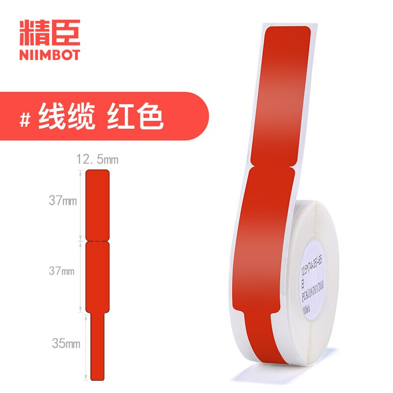 【Buy 5 get 30% off】NIIMBOT D101/D11 / D110 Label Machine Sticker cable label flag pigtail network cable paper thermal waterproof: 65 Sheets of Red