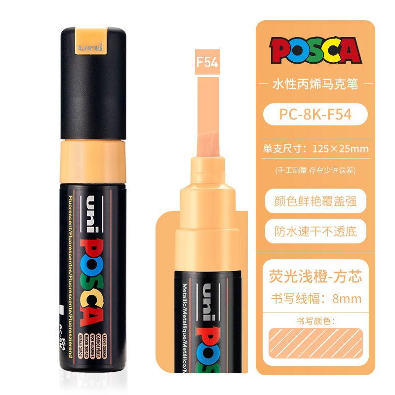 1pcs Uni Posca Acrylic Markers Pen PC-8K Color Paint Pen Quick Drying Waterproof ,For Art Poster Graffiti Advertisement Painting: Light yellow