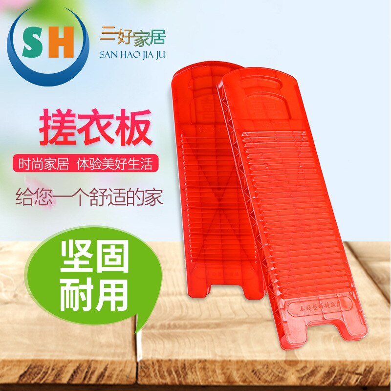 Plastic washboard home hand-held washboard portable washboard stall