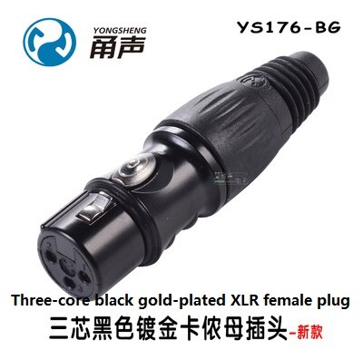 YONGSHENG YS176 YS177 YS136N YS137N YS164 YS165 YS186 YS187 Cannon male/female plug microphone line audio balance XLR: YS176-BG