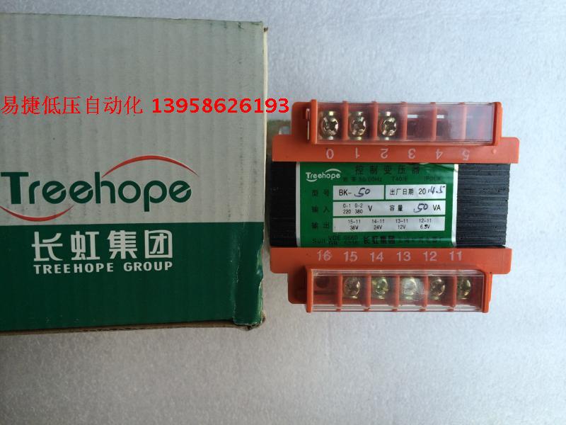 Transformateur de commande BK-50 V 220V 36V, fil de cuivre, diverses tensions