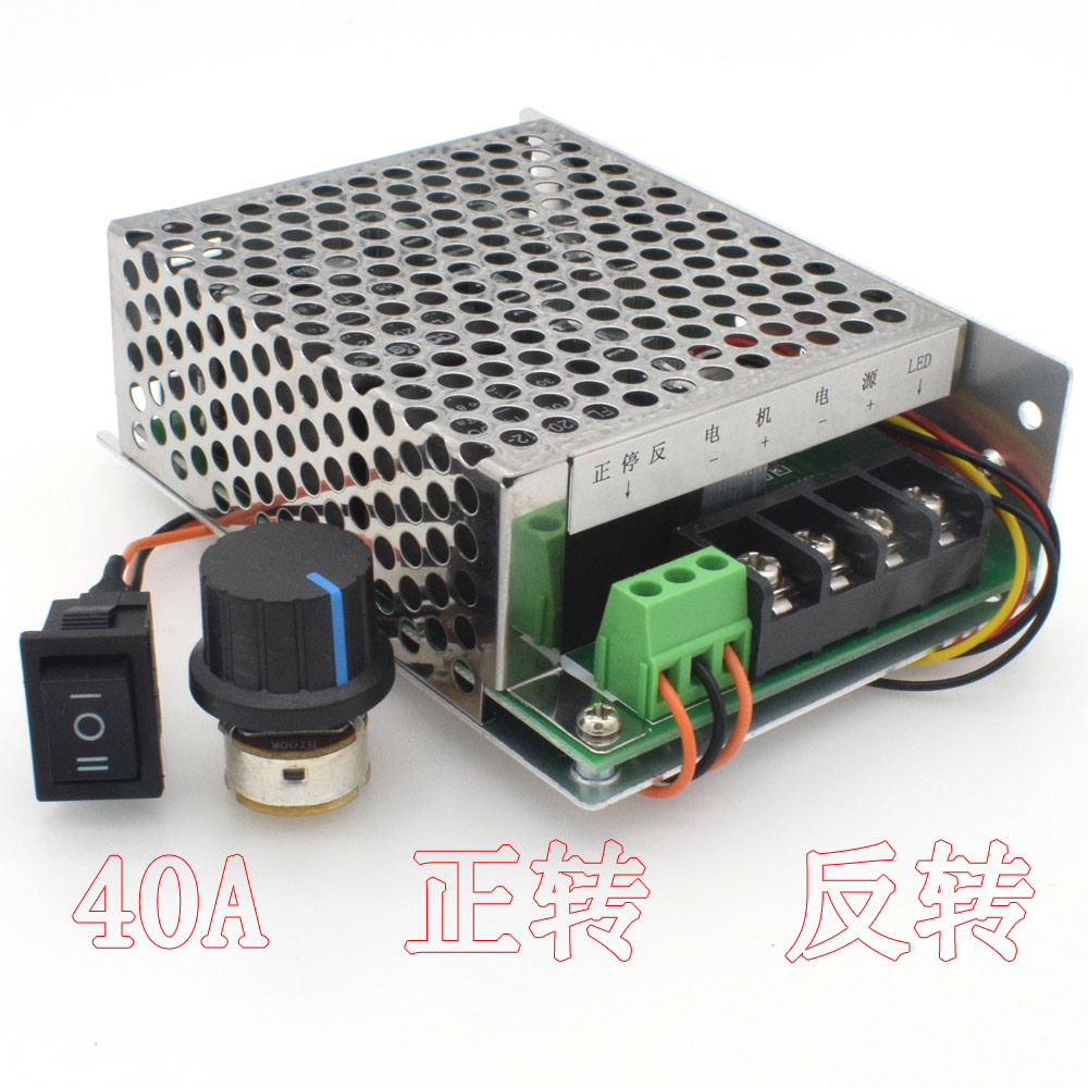 PWM DC motor governor 12v24v36v motor reverse switch forward reverse switch 40A