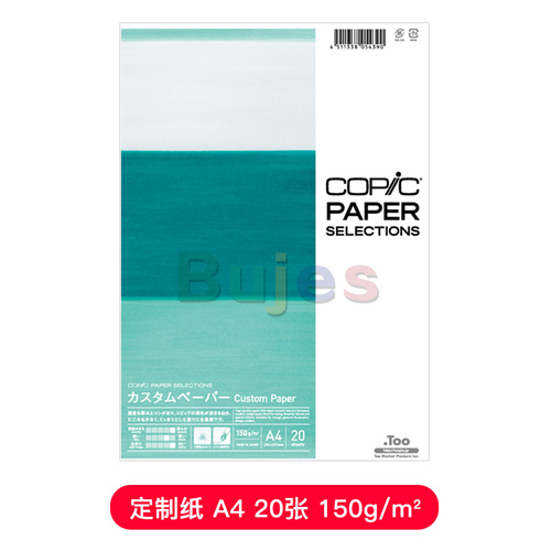 Japan COPIC PAPER,Markers pens Painting paper,PM round PAPER a4 20 sheet per pack, Artist OFA comics art marker drawing paper,: A4 150g 20 sheet