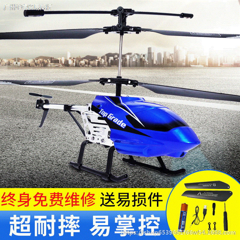 Airplane Remote Control Toy Plane Airplane Helicopter Children Unmanned Aerial Vehicle Young STUDENT'S Small Remote Control Anti