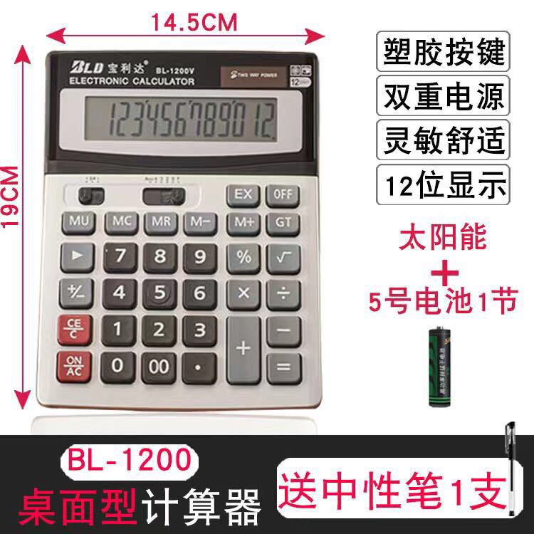 Large Voice Solar Calculator Office Supplies Multifunctional Financial Accounting Electronic Special Computer Students Battery: 9800