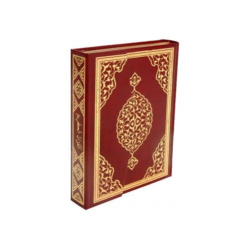 Holy Quran Easy Read Computer Dial of the Quran Middle Size Voice Hatim Supreme Holy Quran Islam Religion Merve publishing house