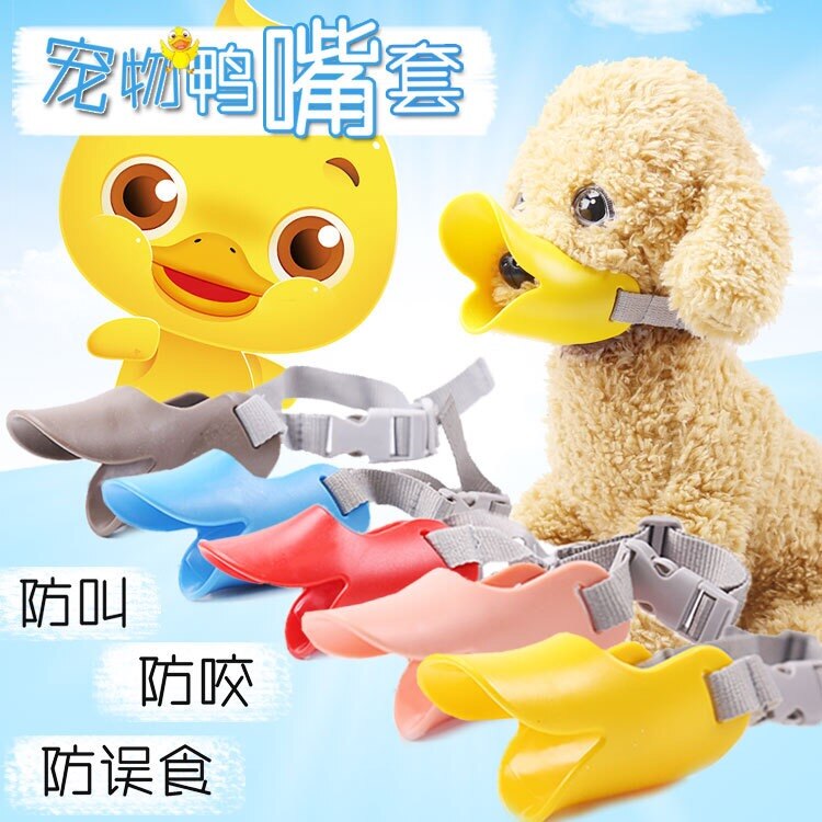 Pet Dog Collar Duckbill Muzzle Breathable Dog Muzzle For Prevent Small Medium Large Dog Bark&Bite Muzzle