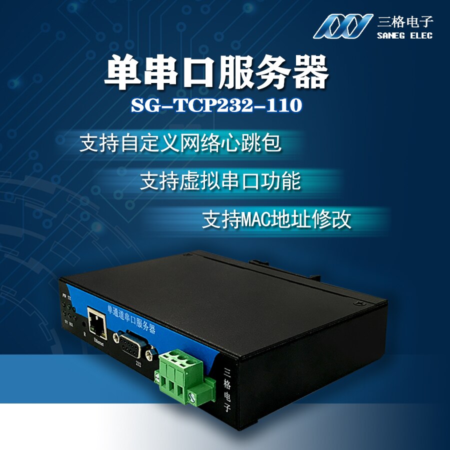 Single-channel Serial Server Industrial-grade RS232/485 to Network Port RS232/485 to Ethernet