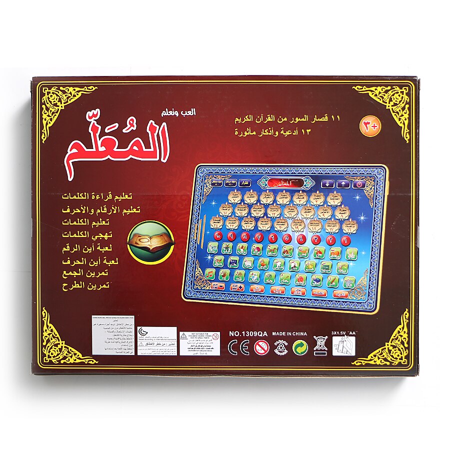 24 Chapters Holy Quran,Arabic Language Letters Words for Children Learning Machine,Early Educational Teaching Toy Tablet Ypad