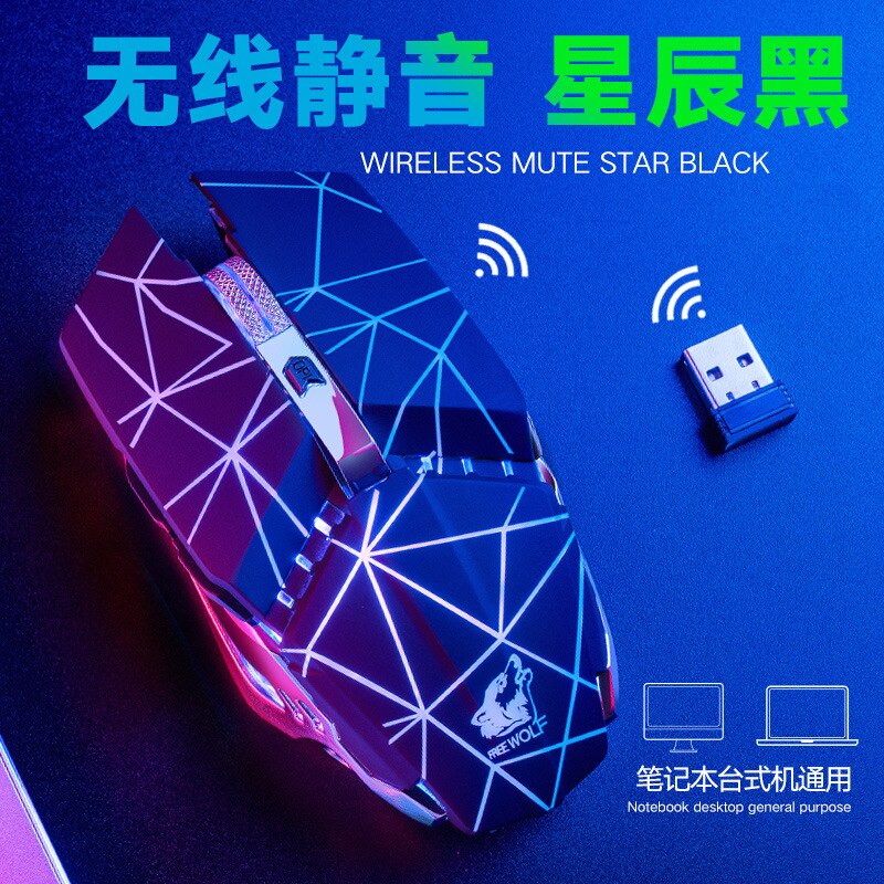 Liberty Wolf X11 Wireless Silent Mouse Rechargeable Luminous Mechanical Gaming Mouse 2.4G Wireless E-sports Gaming Mouse for PC: Star black