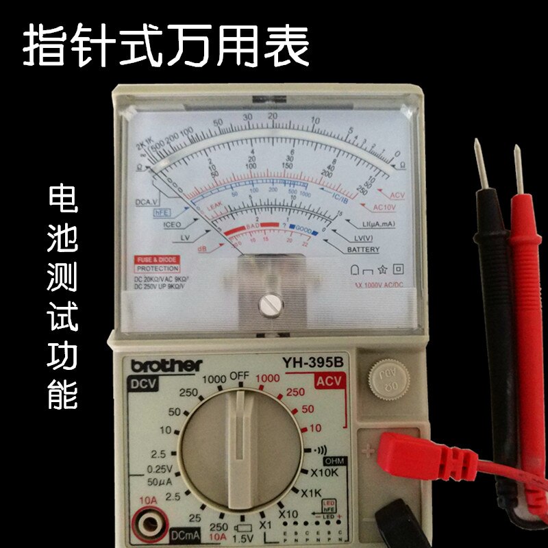 Brother Analog Multimeter Battery Meter Electrician Maintenance Meter