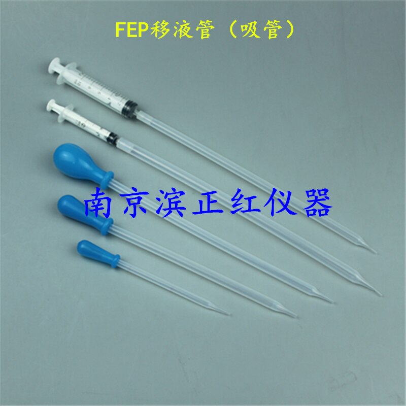 Teflon utensils FEP pipette，straw，pipet