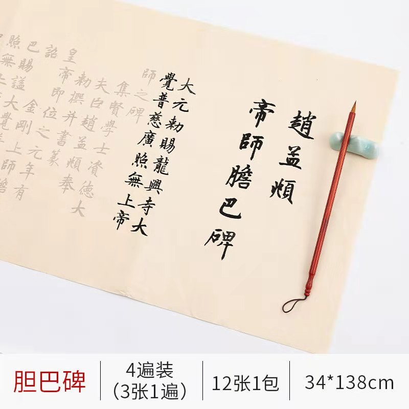 Zhao Mengfu Calligraphy Copybook Chinese Brush Calligraphie Copybook Beginner Chinese Calligraphy Practice Xuan Paper Copybooks: E