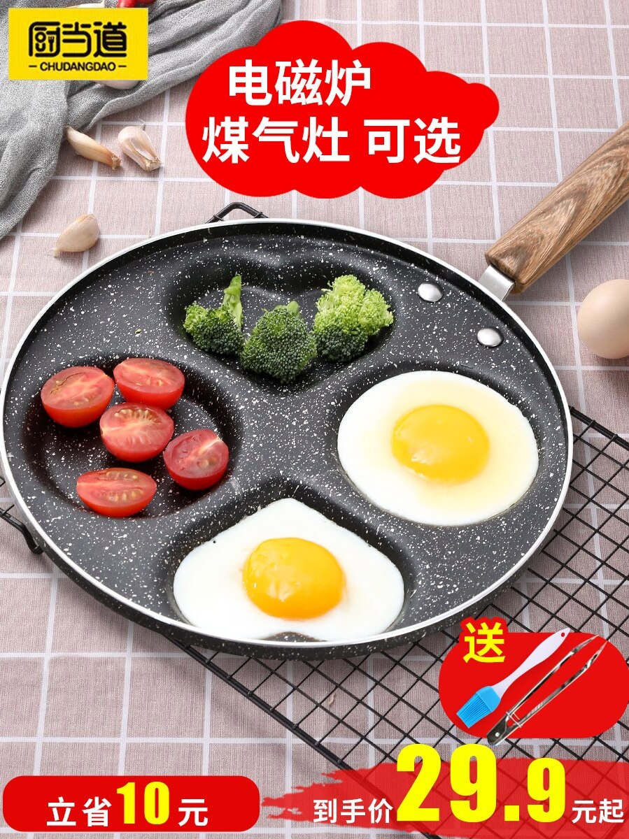 Omelette poêle antiadhésive ustensiles de cuisine ménage quatre trous petit déjeuner poêle oeuf frit poché oeuf casserole oeuf boulette Pot moule