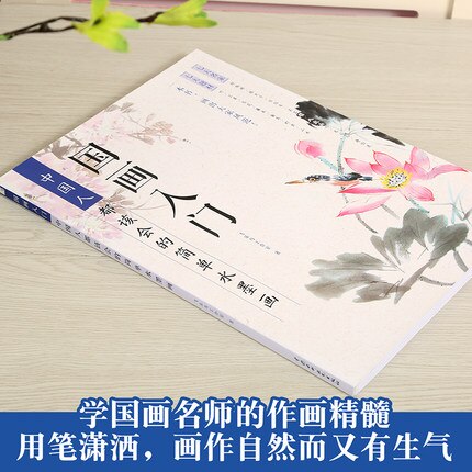 Traditionele Chinese Inkt Tekening Art Boek Van Entry Te Vaardigheid/Chinese Landschapsschilderkunst Boeken