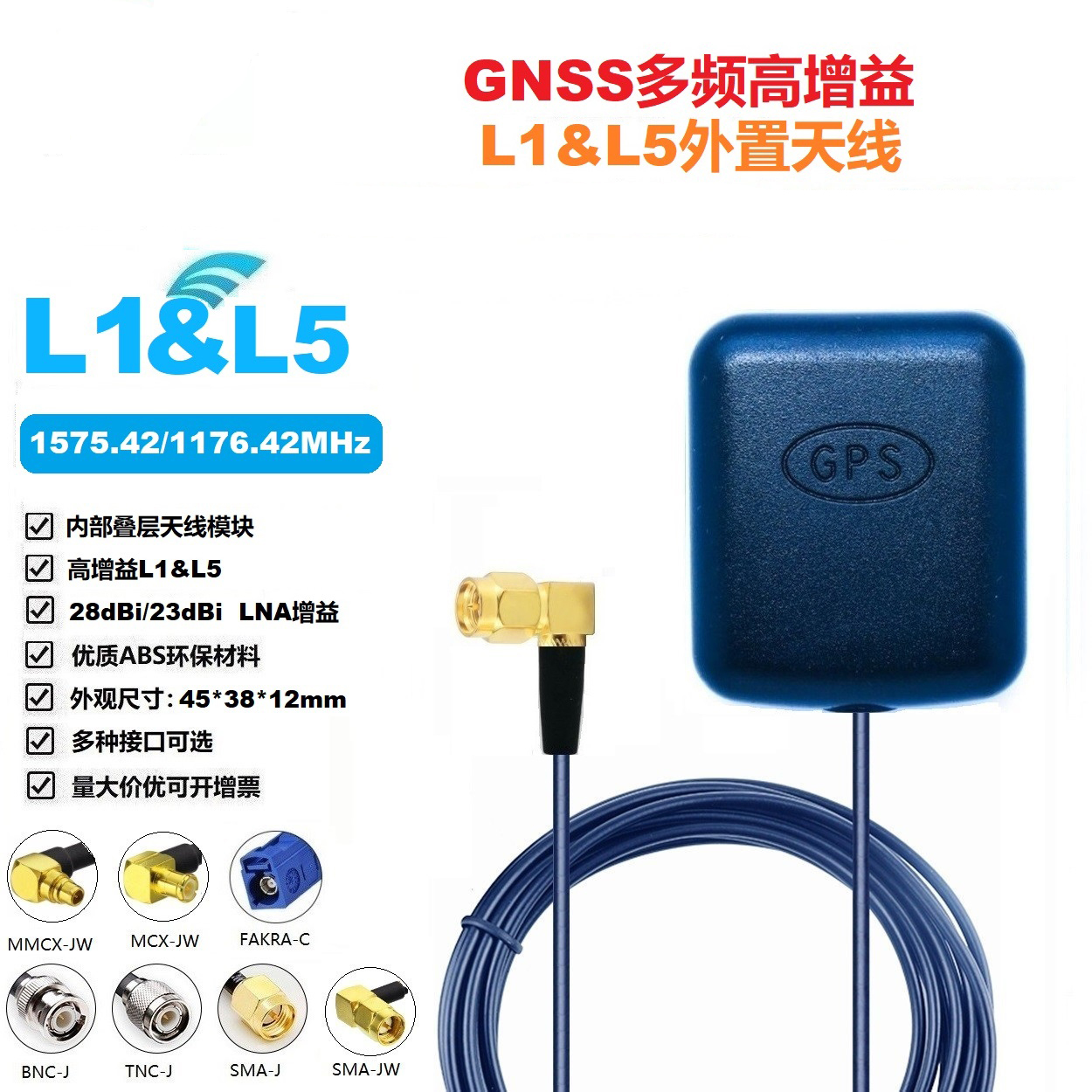GPS Antenna GNSS L1 L5 External Car GPS Receiver SMA BNC TNC Magnetic 3m Cable ABS High Gain