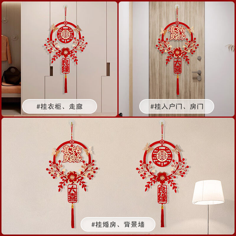 Decoración de boda tradicional china, decoración colgante de pared de boda china, suministros de matrimonio de doble felicidad, decoración del hogar