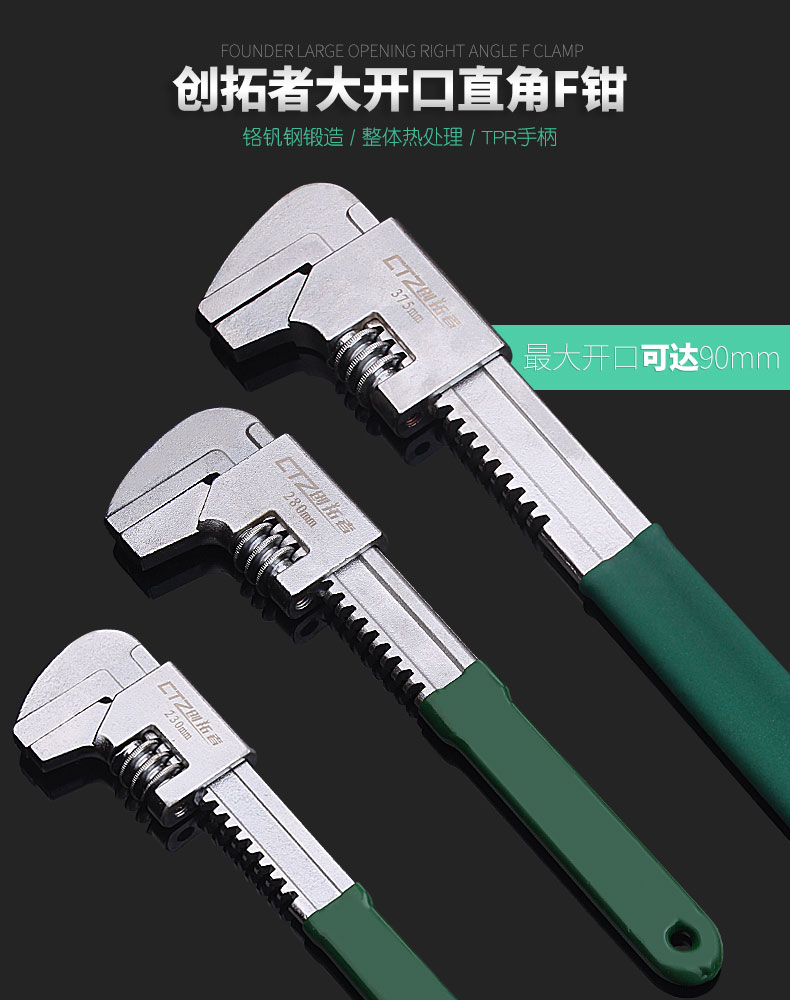 Large open-end wrench, Adjustable wrench, Multifunctional adjustable household wrench, Open-end pipe wrench,
