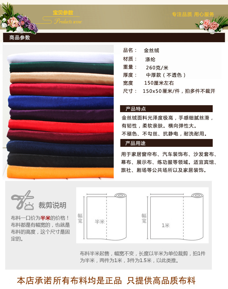 Tela de terciopelo de seda roja púrpura tela de terciopelo Pleuche tela de mesa tela de cortina de tela vendida por el patio