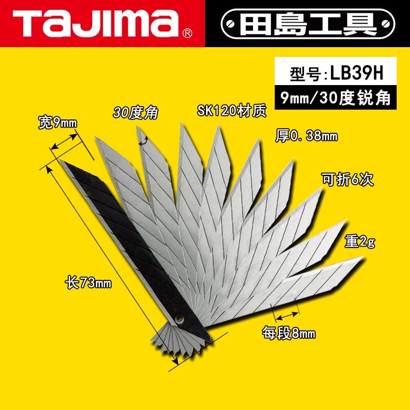 Tajima Art Wallpaper 9mm Small 30 Degree Acute Angle Lb39h Blade Car Film