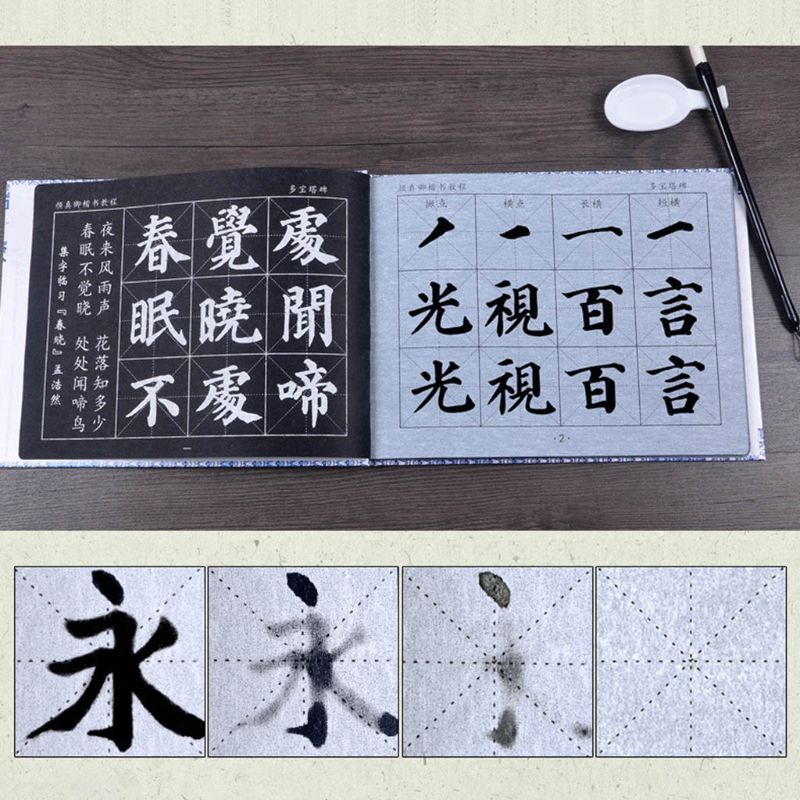 Chinese Kalligrafie Schrift Yan Zhenqing Reguliere Script Water Schrijven Borstel Set