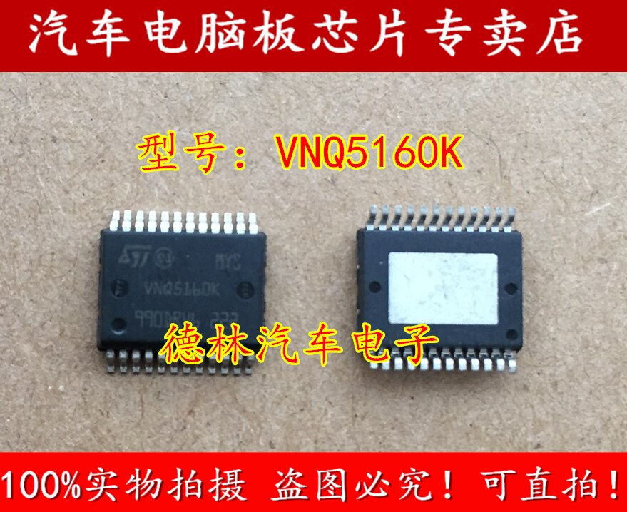 5pcs 10pcs VNQ5160K VNV20N07 VND830MSP VNQ6004SA VND5E050AC Auto IC