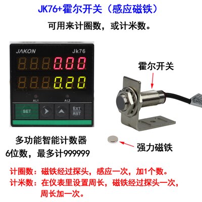 Intelligent electronic digital display counter inductive meter infrared sensor probe number winding machine count JK96: 3