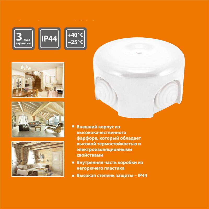 Electrical porcelain junction box for wiring ceramic junction box
