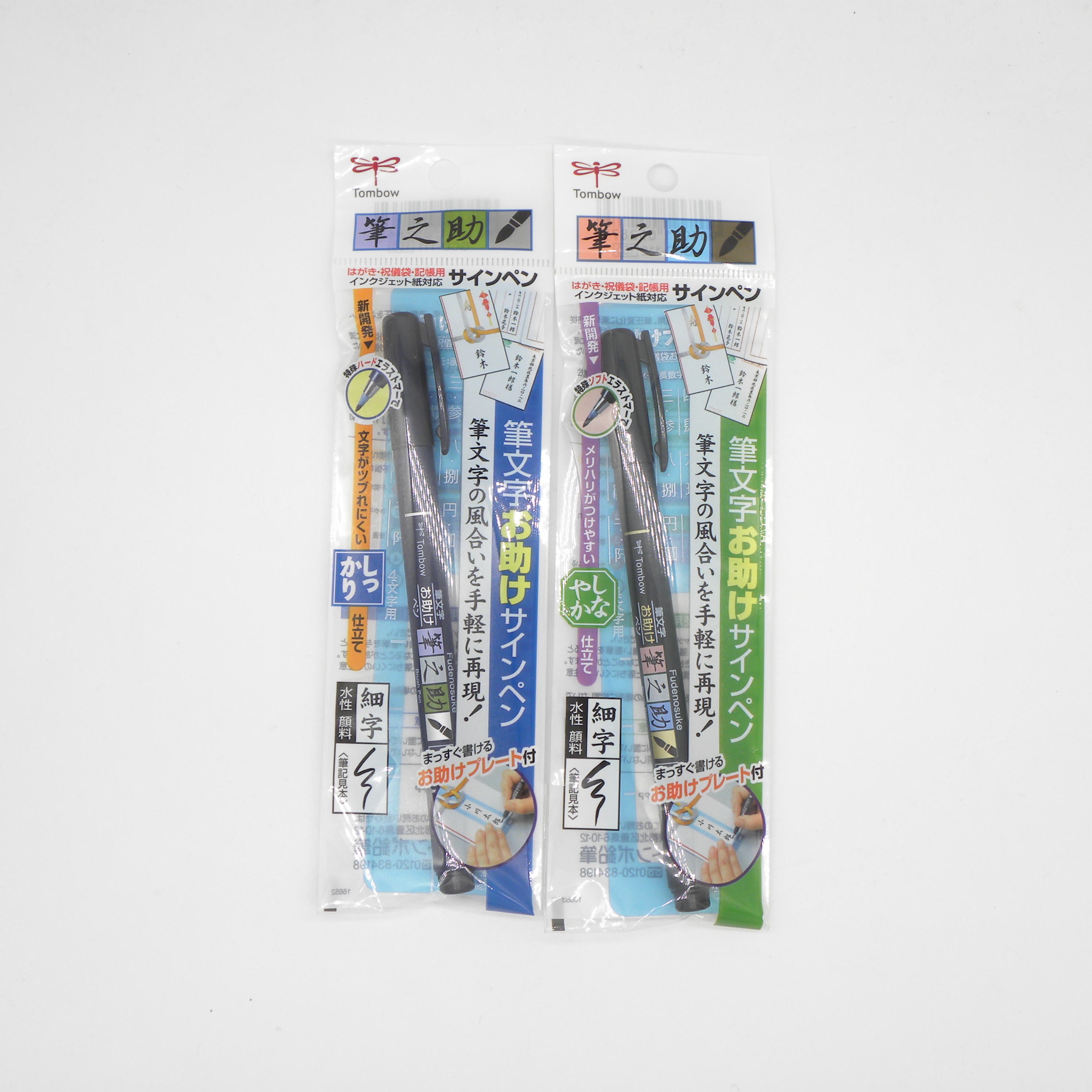 Tombow Fudenosuke Brush Pen Calligraphy Marker Pen Scriptliner Lettering Soft Handwriting Pen Japan