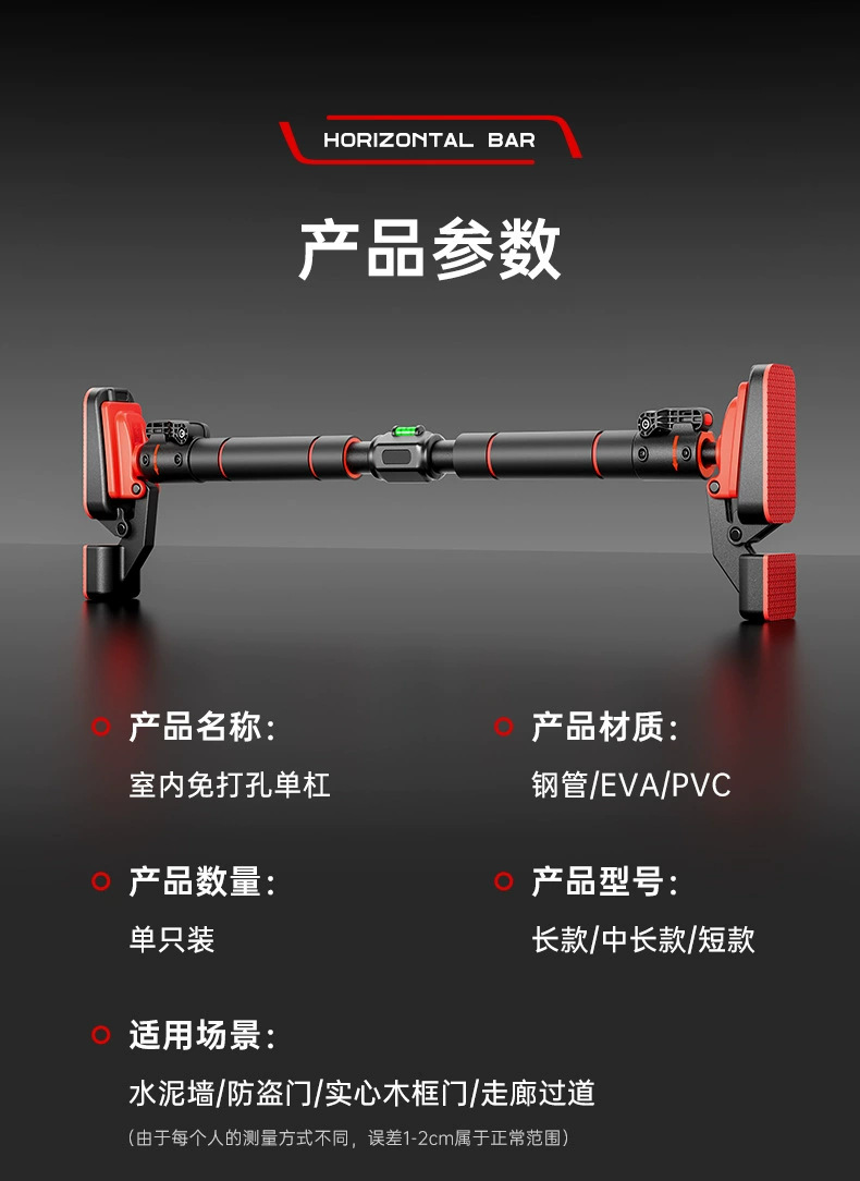 Barra horizontal doméstica, equipamento fitness interno, esportes domésticos, anéis sem perfuração, dispositivo de pull-up de haste única na porta